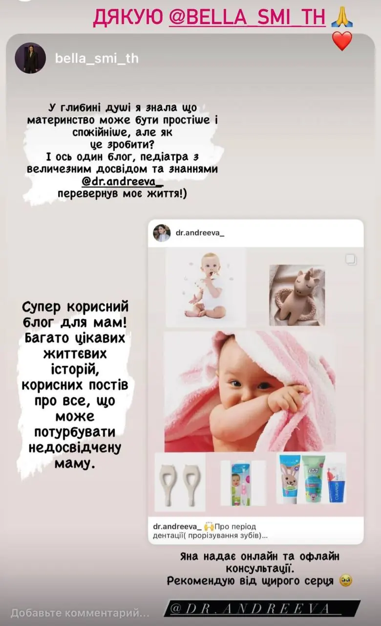 Відгук 2