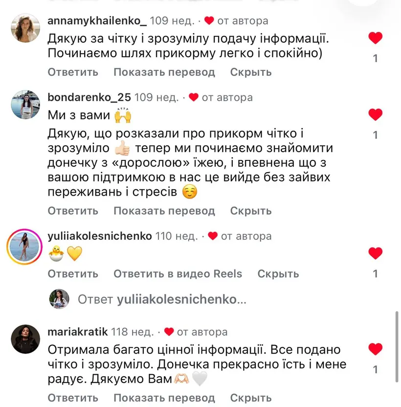 Відгук 21