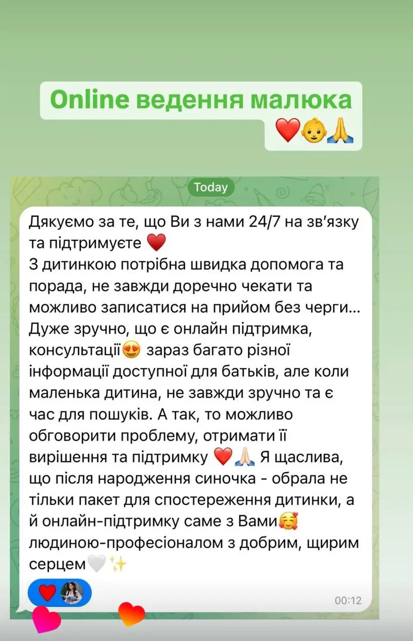 Відгук 30